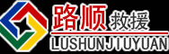 察哈尔右翼前旗道路救援