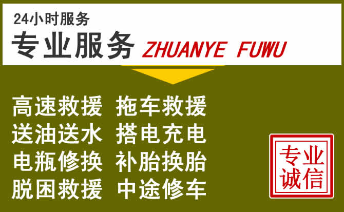 新能源汽车保有量攀升，察哈尔右翼前旗道路救援行业未来发展新趋势解析