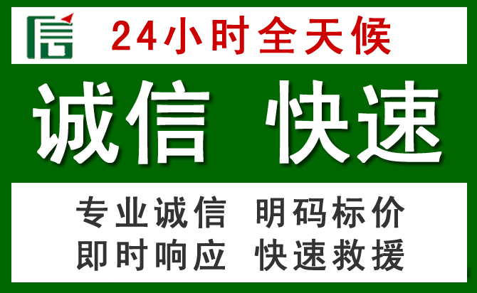 察哈尔右翼前旗汽车救援