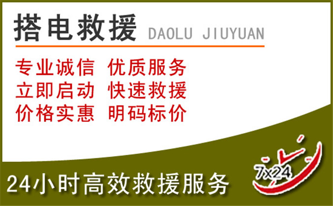察哈尔右翼前旗汽车道路救援 察哈尔右翼前旗汽车道路救援
